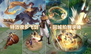 李逍遥皮肤什么时候出 李逍遥皮肤什么时候出