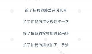 拍一拍后缀怎么设置